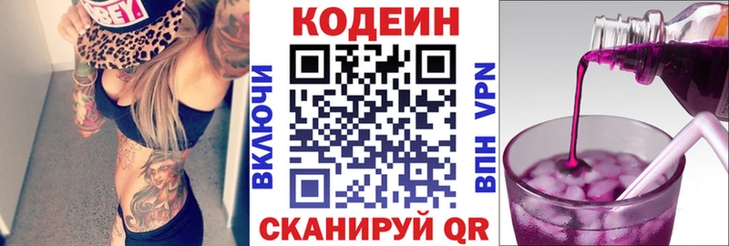 Купить где  Коломна  Кодеиновый сироп Lean напиток Lean (лин) 